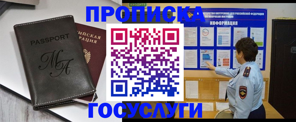 помощь с регистрацией через МФЦ в Ленинске