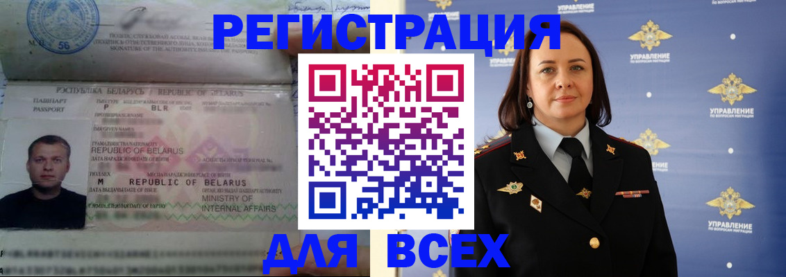 оформление прописки через МФЦ в Ленинске