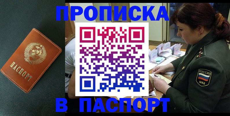временная регистрация для работы в Ленинске